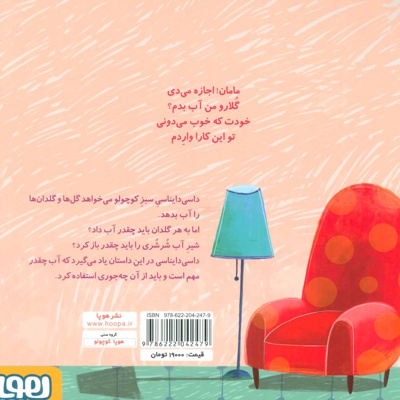 داسی دایناسی 1